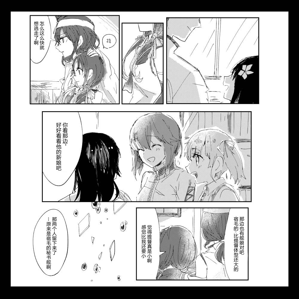 《凉风轮舞》漫画最新章节第1话免费下拉式在线观看章节第【24】张图片