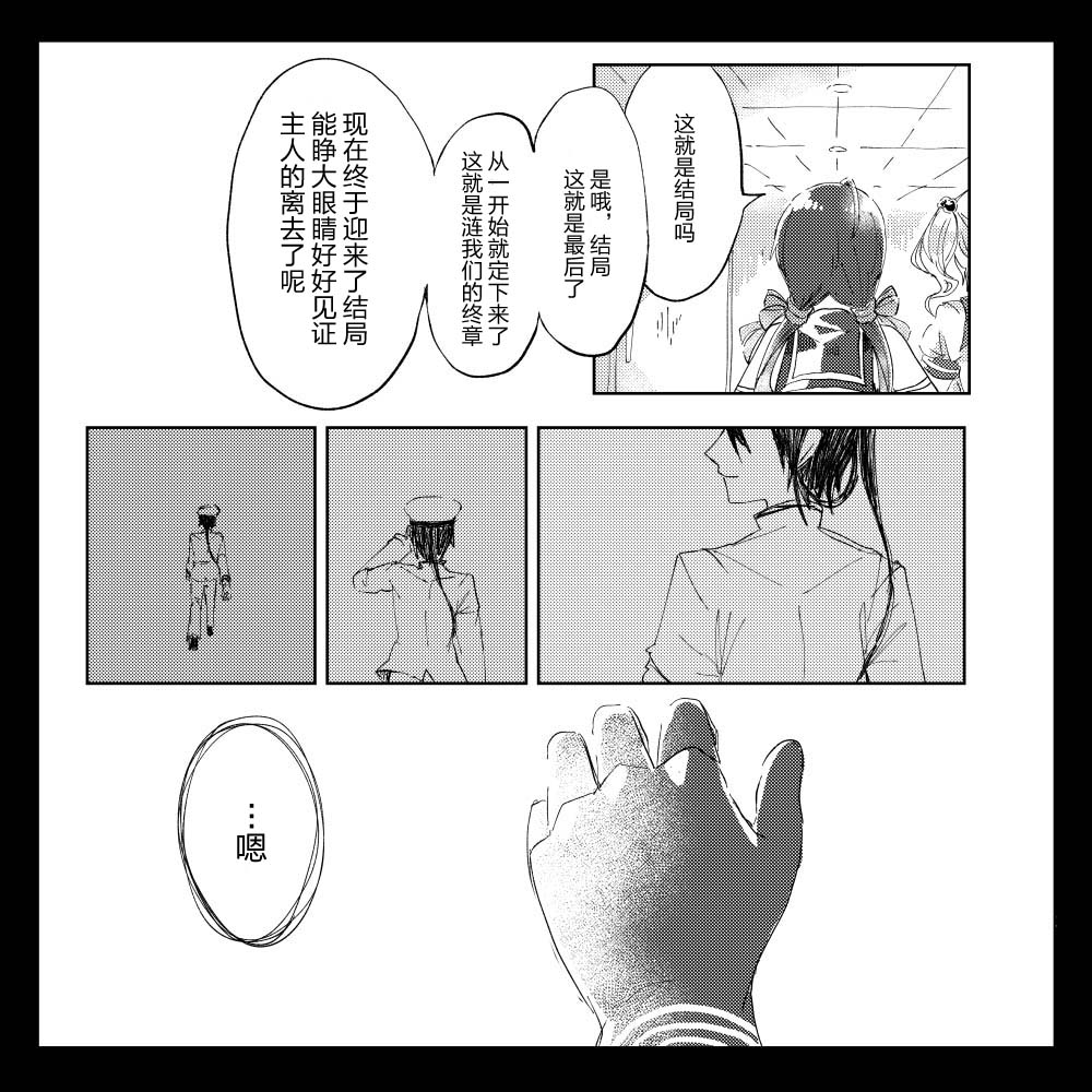 《凉风轮舞》漫画最新章节第1话免费下拉式在线观看章节第【18】张图片