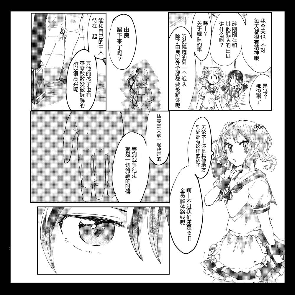 《凉风轮舞》漫画最新章节第1话免费下拉式在线观看章节第【17】张图片