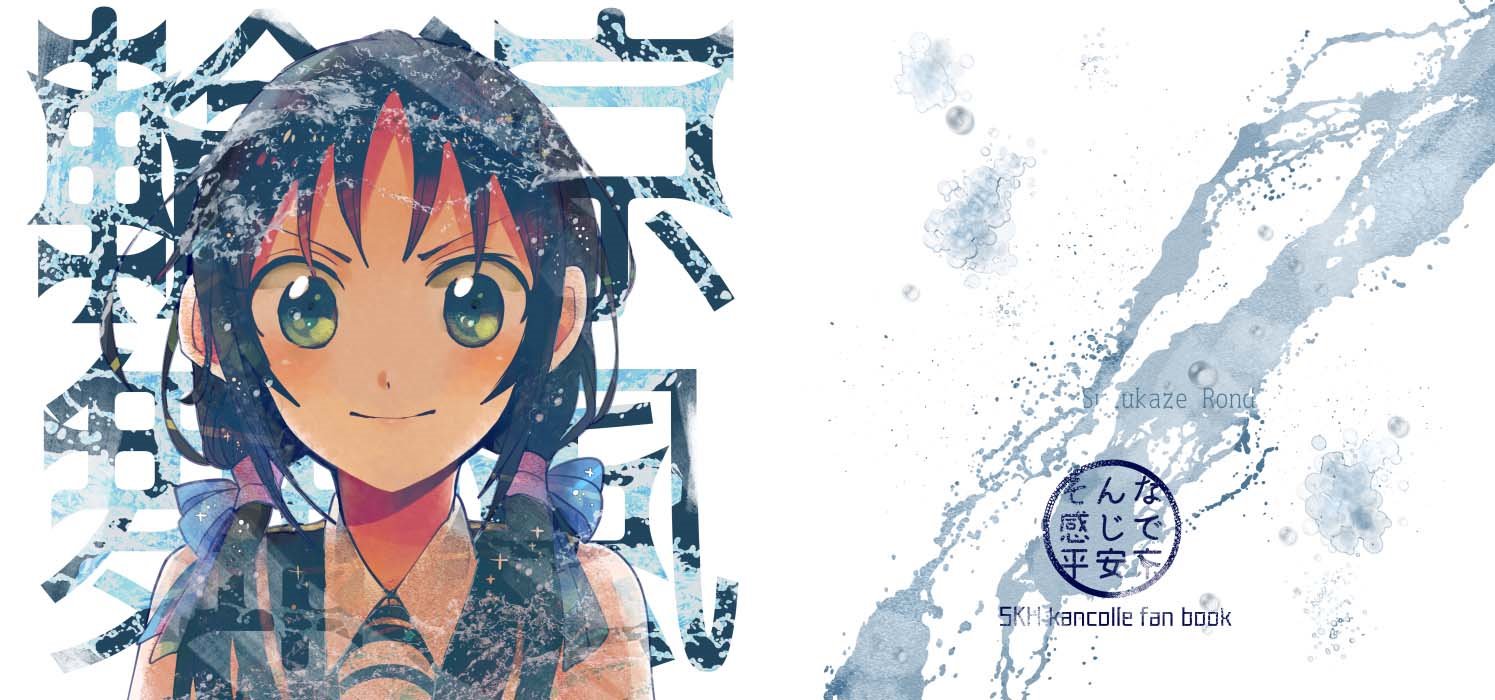 《凉风轮舞》漫画最新章节第1话免费下拉式在线观看章节第【42】张图片