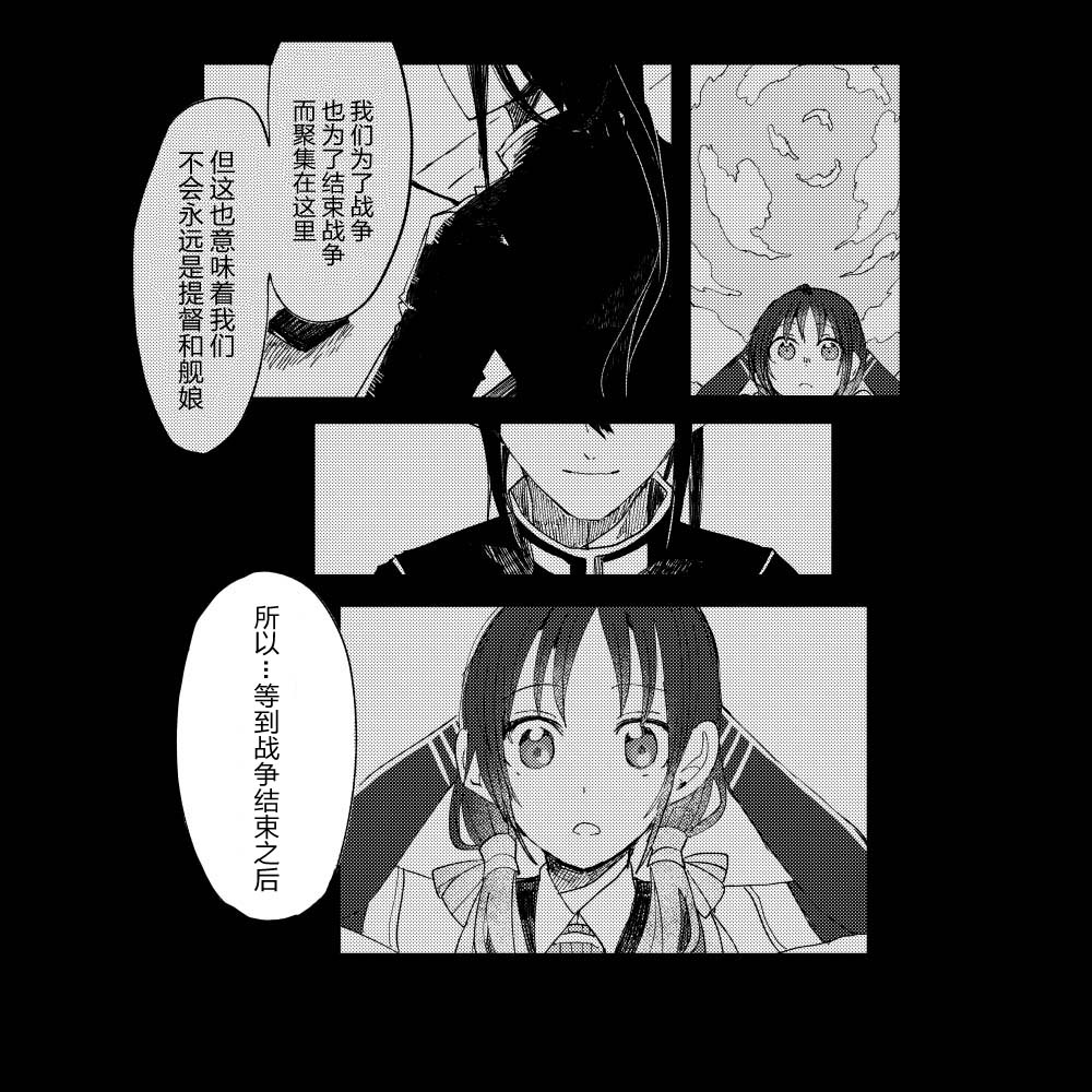 《凉风轮舞》漫画最新章节第1话免费下拉式在线观看章节第【32】张图片