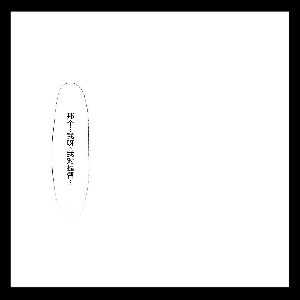 《凉风轮舞》漫画最新章节第1话免费下拉式在线观看章节第【40】张图片