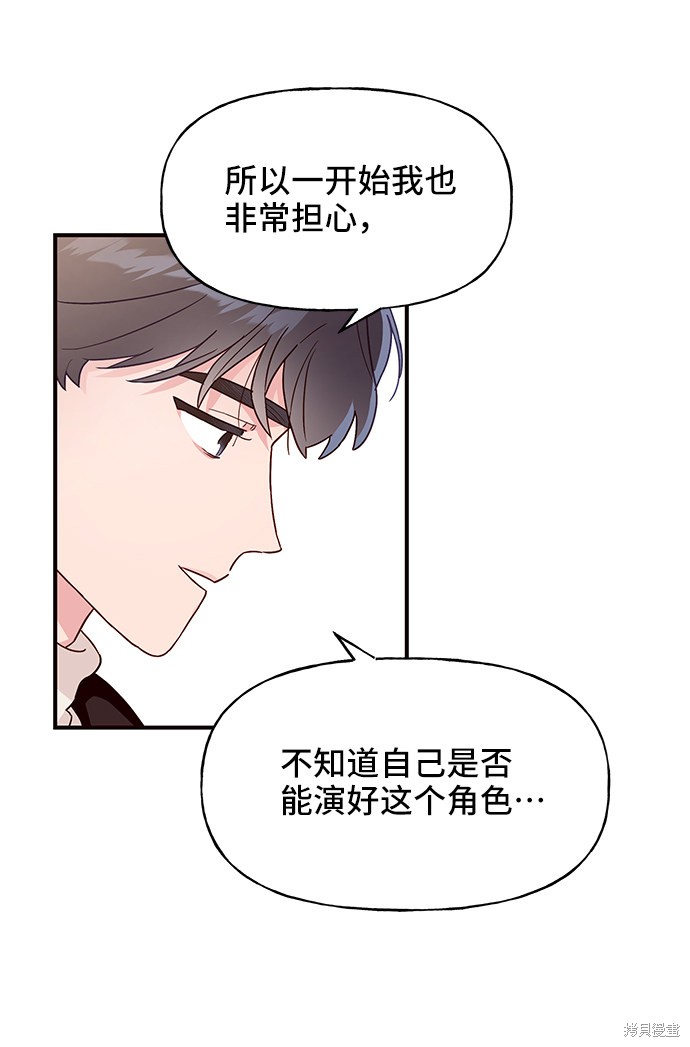 《今天的维纳斯》漫画最新章节第13话免费下拉式在线观看章节第【17】张图片