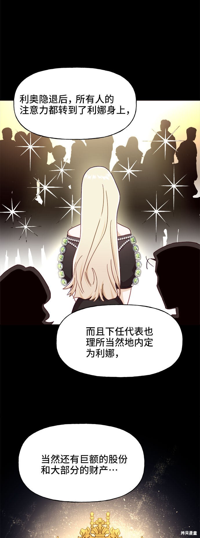 《今天的维纳斯》漫画最新章节第19话免费下拉式在线观看章节第【44】张图片