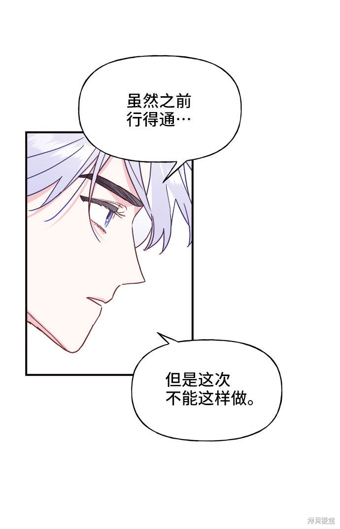 《今天的维纳斯》漫画最新章节第10话免费下拉式在线观看章节第【61】张图片