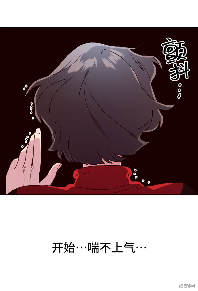 《今天的维纳斯》漫画最新章节第11话免费下拉式在线观看章节第【48】张图片