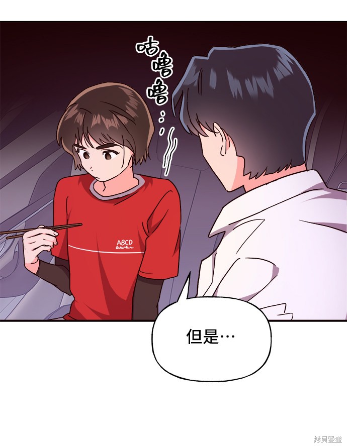 《今天的维纳斯》漫画最新章节第15话免费下拉式在线观看章节第【68】张图片