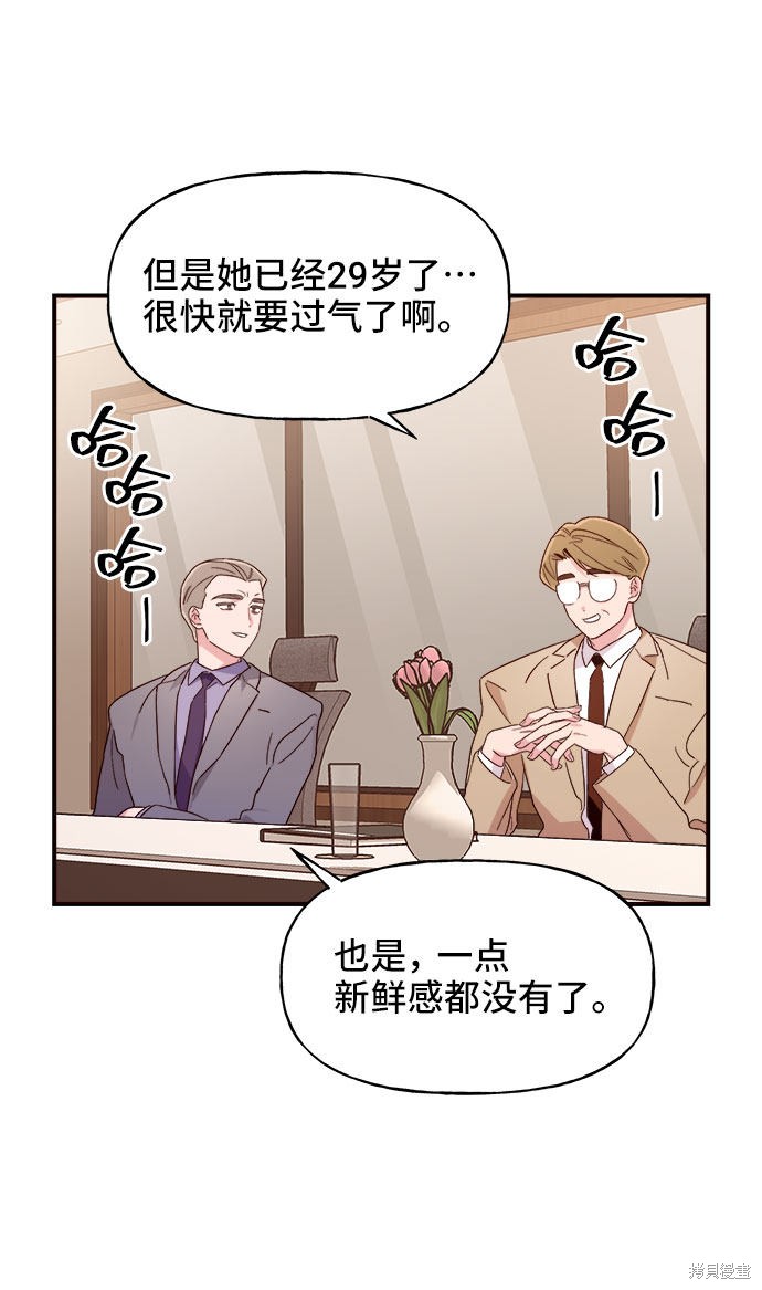 《今天的维纳斯》漫画最新章节第9话免费下拉式在线观看章节第【6】张图片