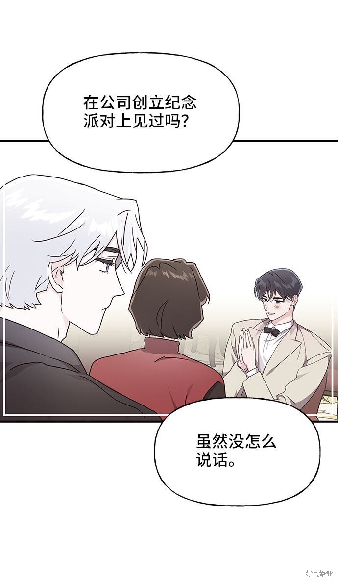 《今天的维纳斯》漫画最新章节第18话免费下拉式在线观看章节第【6】张图片