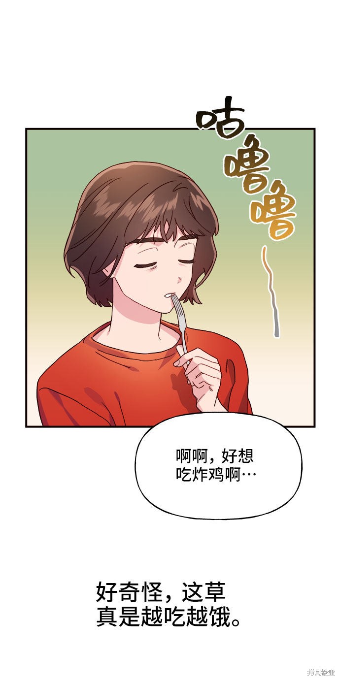 《今天的维纳斯》漫画最新章节第9话免费下拉式在线观看章节第【66】张图片