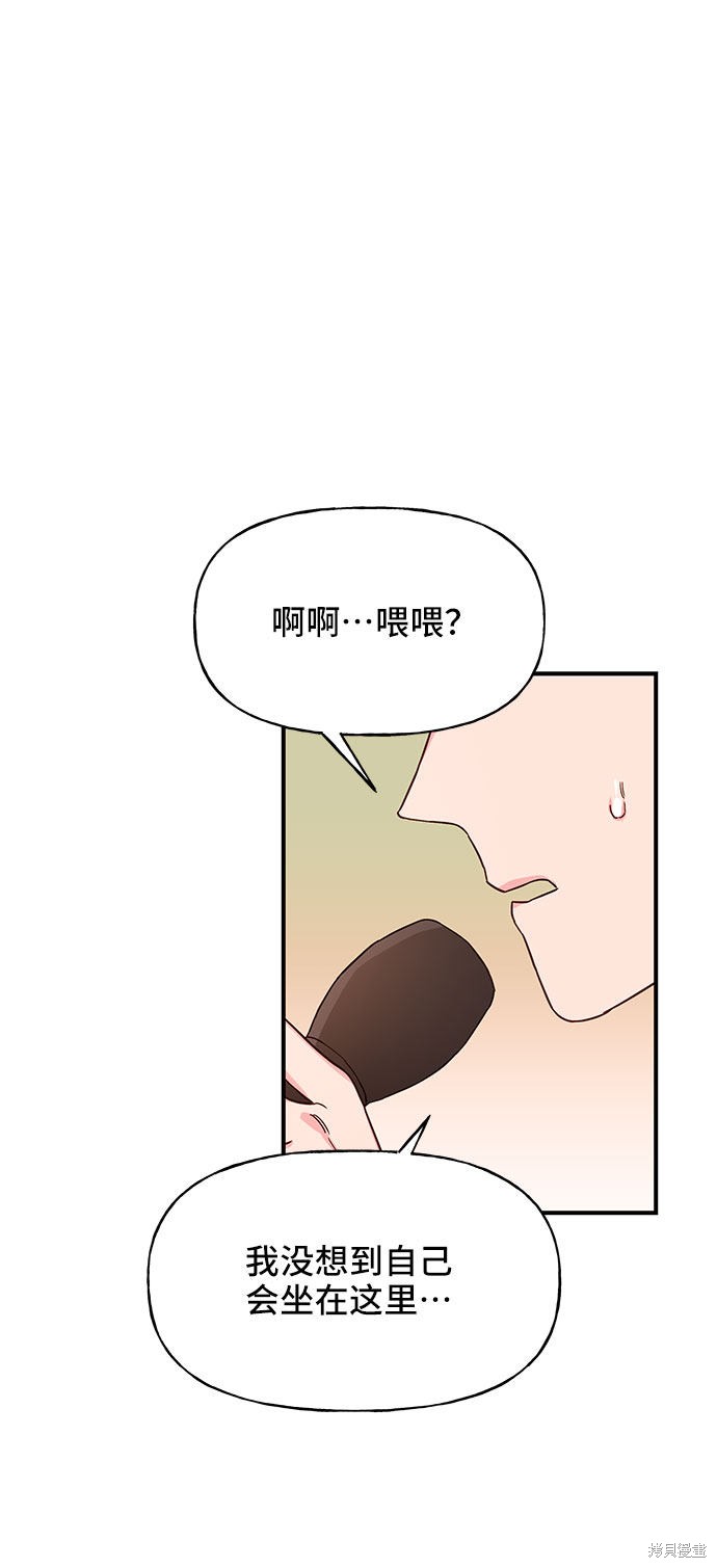 《今天的维纳斯》漫画最新章节第10话免费下拉式在线观看章节第【2】张图片