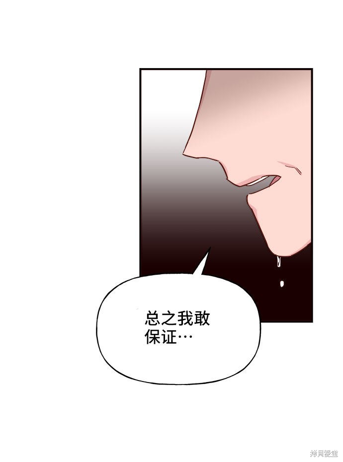 《今天的维纳斯》漫画最新章节第12话免费下拉式在线观看章节第【70】张图片