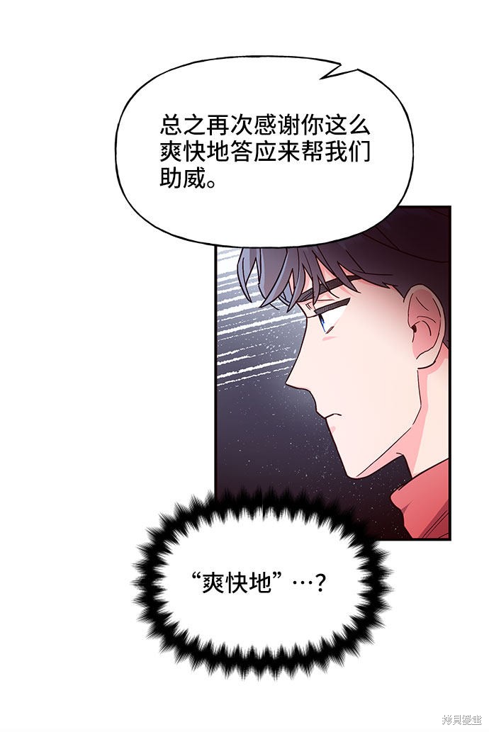 《今天的维纳斯》漫画最新章节第18话免费下拉式在线观看章节第【8】张图片