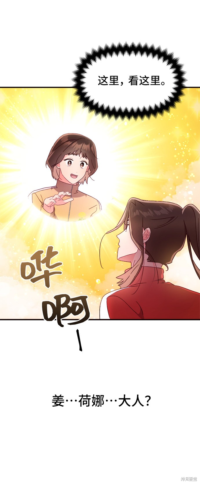 《今天的维纳斯》漫画最新章节第14话免费下拉式在线观看章节第【73】张图片