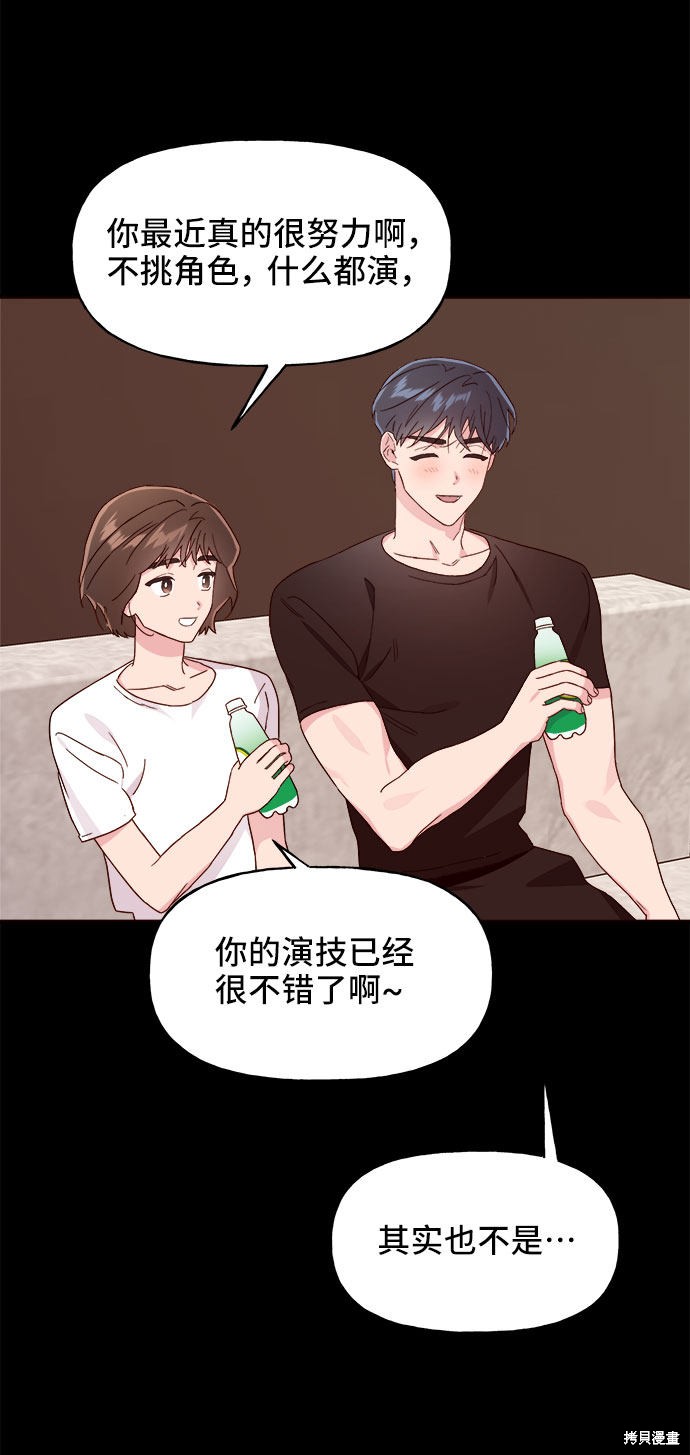 《今天的维纳斯》漫画最新章节第10话免费下拉式在线观看章节第【38】张图片