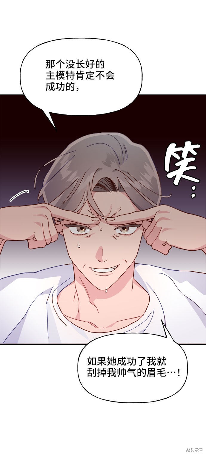 《今天的维纳斯》漫画最新章节第12话免费下拉式在线观看章节第【71】张图片