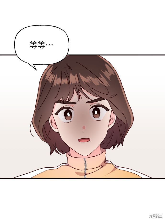 《今天的维纳斯》漫画最新章节第17话免费下拉式在线观看章节第【69】张图片