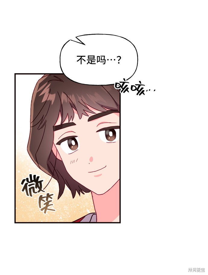 《今天的维纳斯》漫画最新章节第15话免费下拉式在线观看章节第【51】张图片