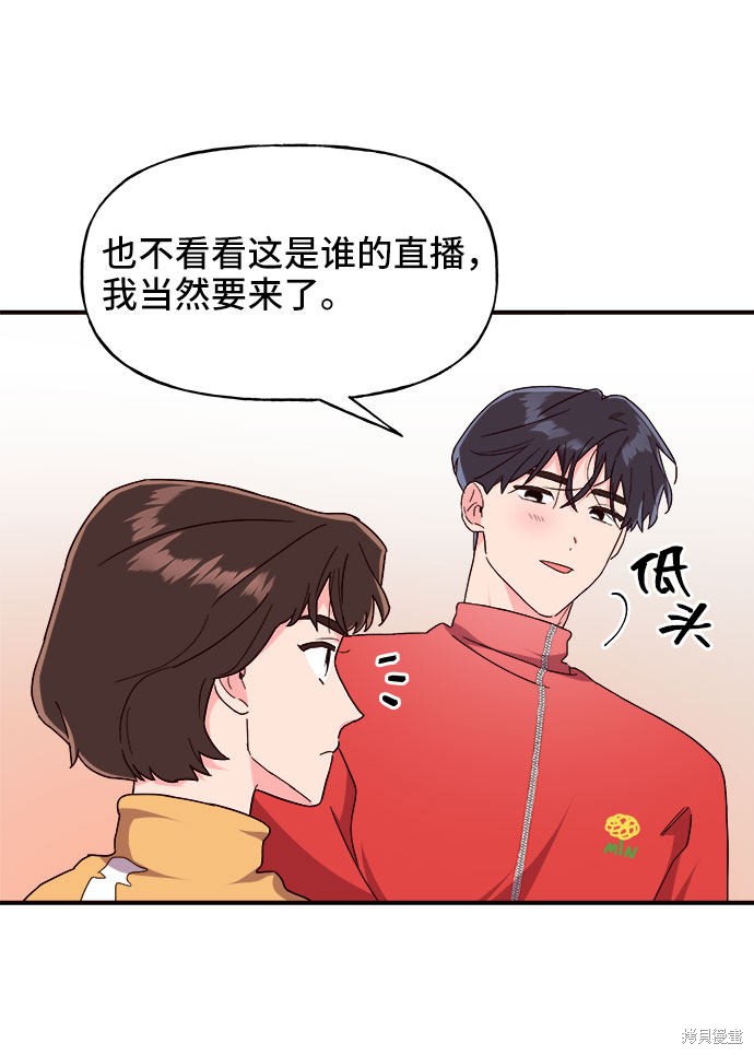 《今天的维纳斯》漫画最新章节第17话免费下拉式在线观看章节第【66】张图片