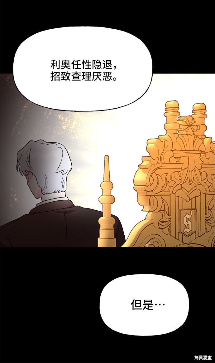 《今天的维纳斯》漫画最新章节第19话免费下拉式在线观看章节第【46】张图片