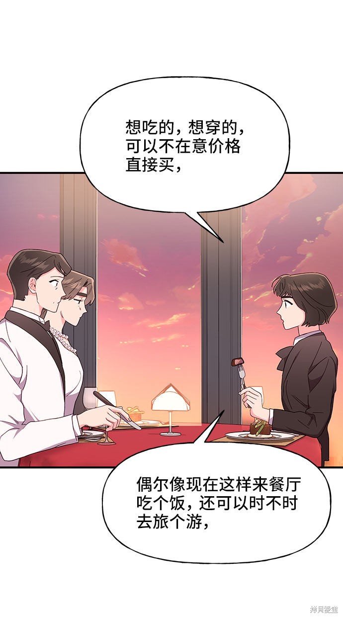 《今天的维纳斯》漫画最新章节第24话免费下拉式在线观看章节第【8】张图片