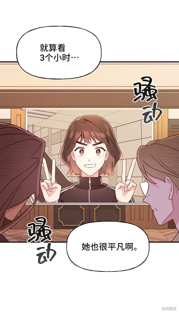 《今天的维纳斯》漫画最新章节第9话免费下拉式在线观看章节第【19】张图片