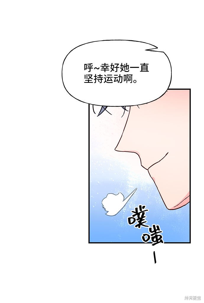 《今天的维纳斯》漫画最新章节第26话免费下拉式在线观看章节第【49】张图片