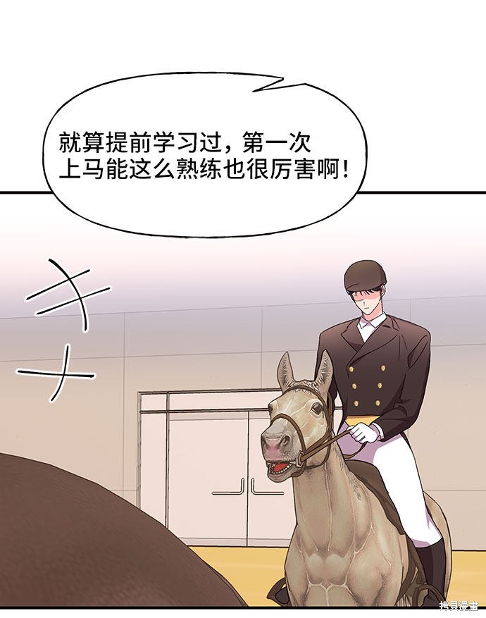 《今天的维纳斯》漫画最新章节第26话免费下拉式在线观看章节第【40】张图片