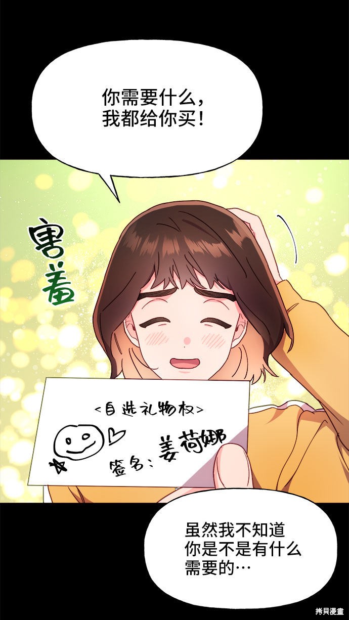 《今天的维纳斯》漫画最新章节第19话免费下拉式在线观看章节第【32】张图片