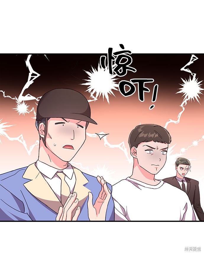 《今天的维纳斯》漫画最新章节第26话免费下拉式在线观看章节第【46】张图片