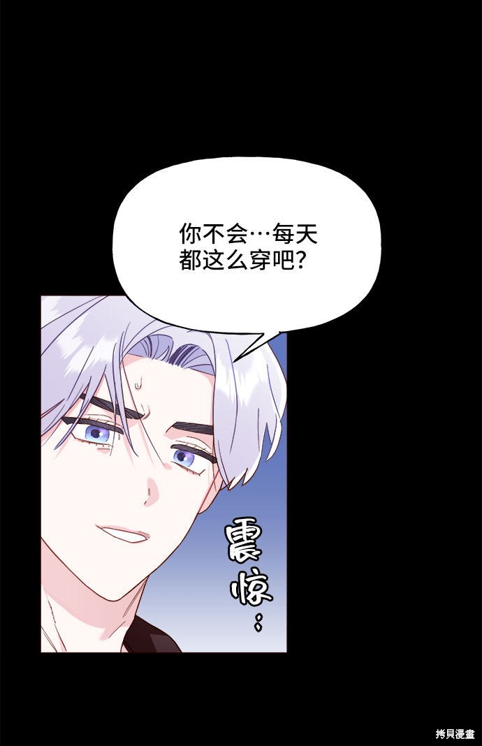 《今天的维纳斯》漫画最新章节第11话免费下拉式在线观看章节第【31】张图片