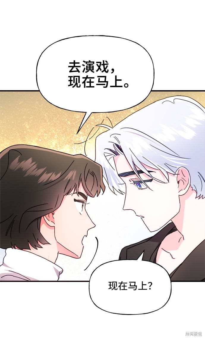 《今天的维纳斯》漫画最新章节第21话免费下拉式在线观看章节第【5】张图片