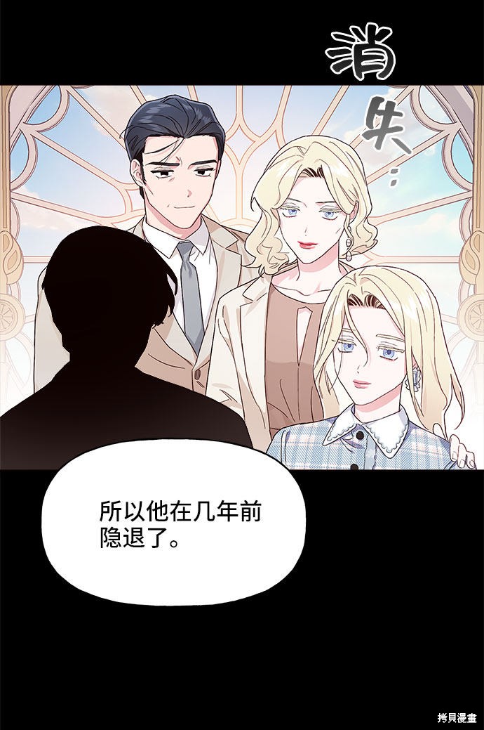 《今天的维纳斯》漫画最新章节第19话免费下拉式在线观看章节第【42】张图片