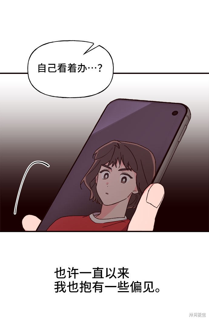 《今天的维纳斯》漫画最新章节第16话免费下拉式在线观看章节第【15】张图片