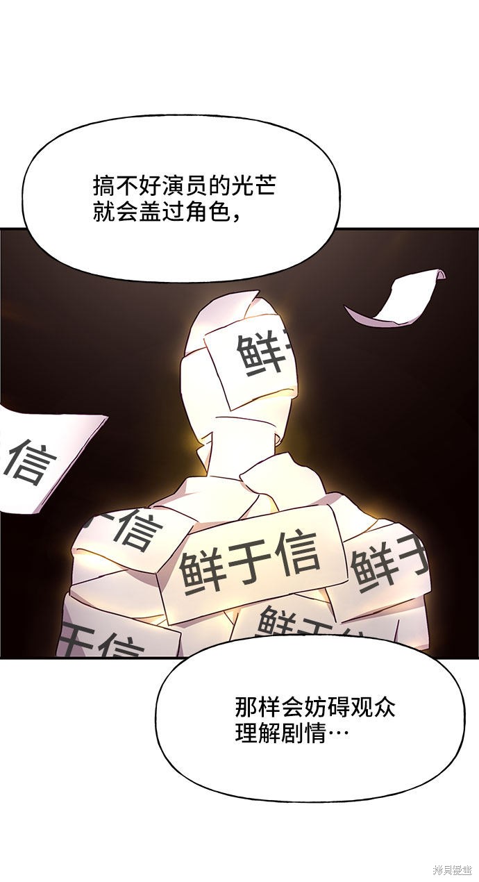 《今天的维纳斯》漫画最新章节第24话免费下拉式在线观看章节第【50】张图片