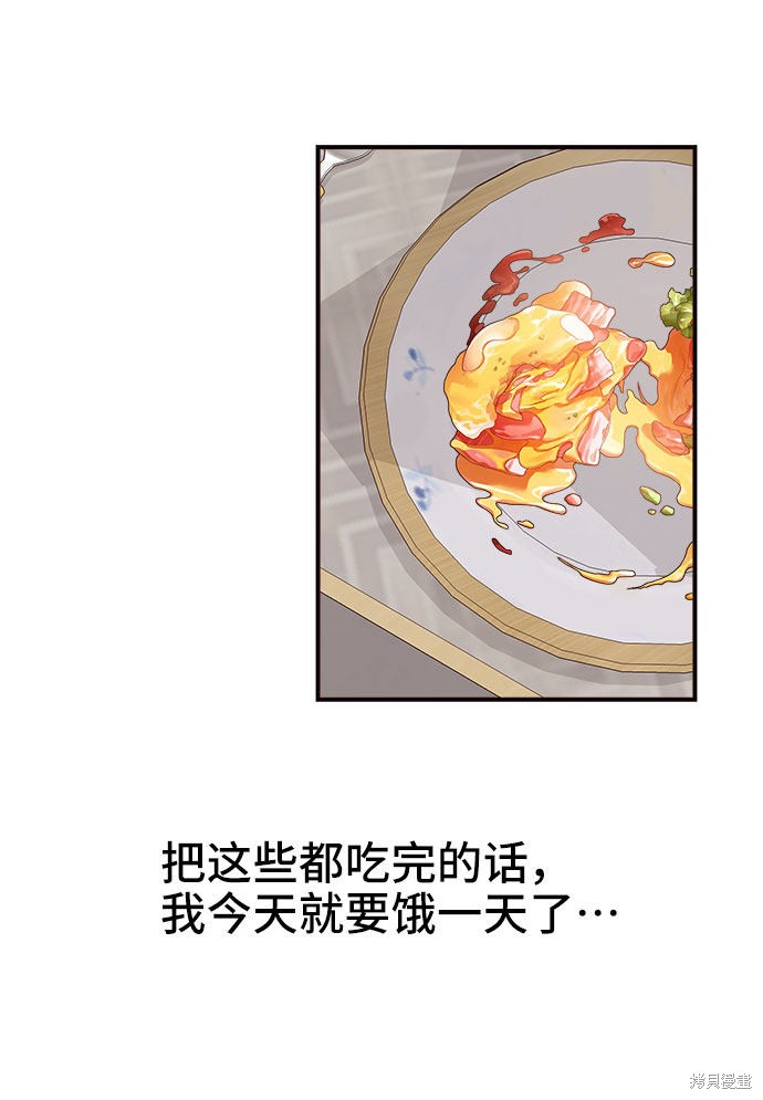 《今天的维纳斯》漫画最新章节第12话免费下拉式在线观看章节第【26】张图片