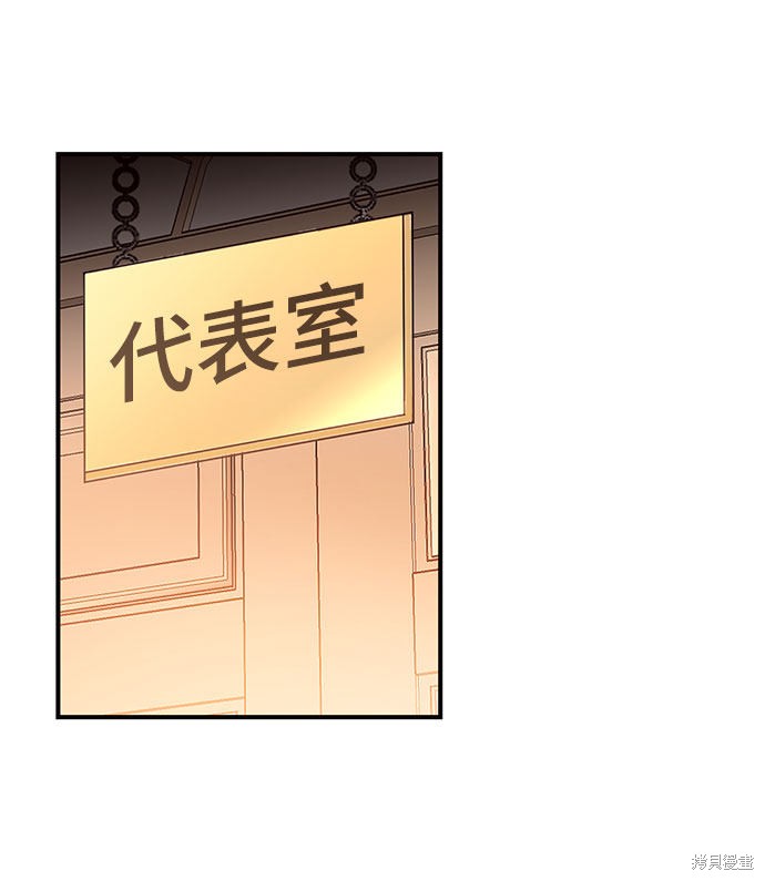 《今天的维纳斯》漫画最新章节第26话免费下拉式在线观看章节第【55】张图片