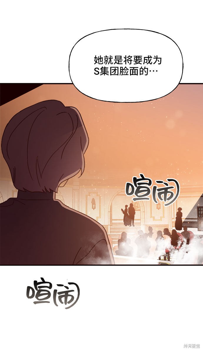 《今天的维纳斯》漫画最新章节第10话免费下拉式在线观看章节第【78】张图片