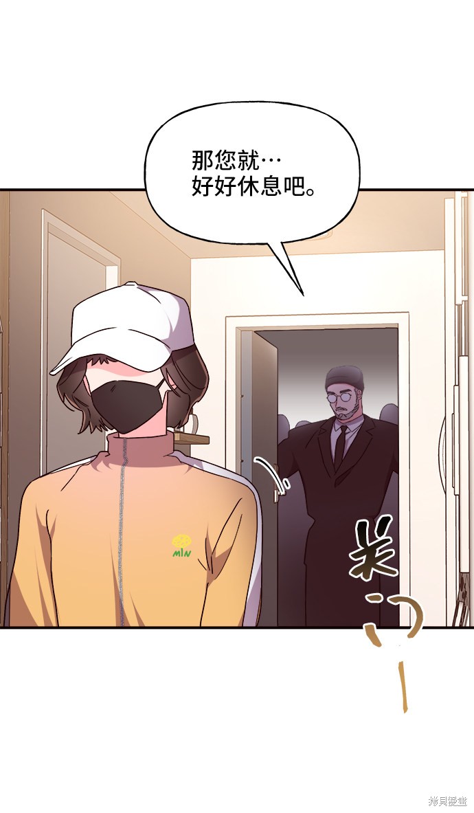 《今天的维纳斯》漫画最新章节第15话免费下拉式在线观看章节第【39】张图片