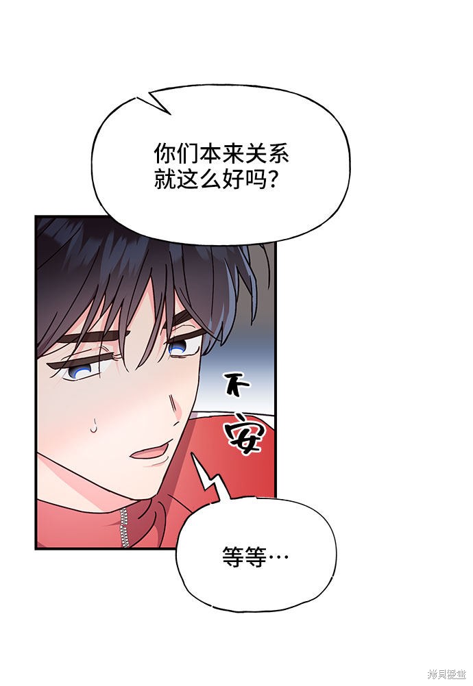 《今天的维纳斯》漫画最新章节第19话免费下拉式在线观看章节第【19】张图片