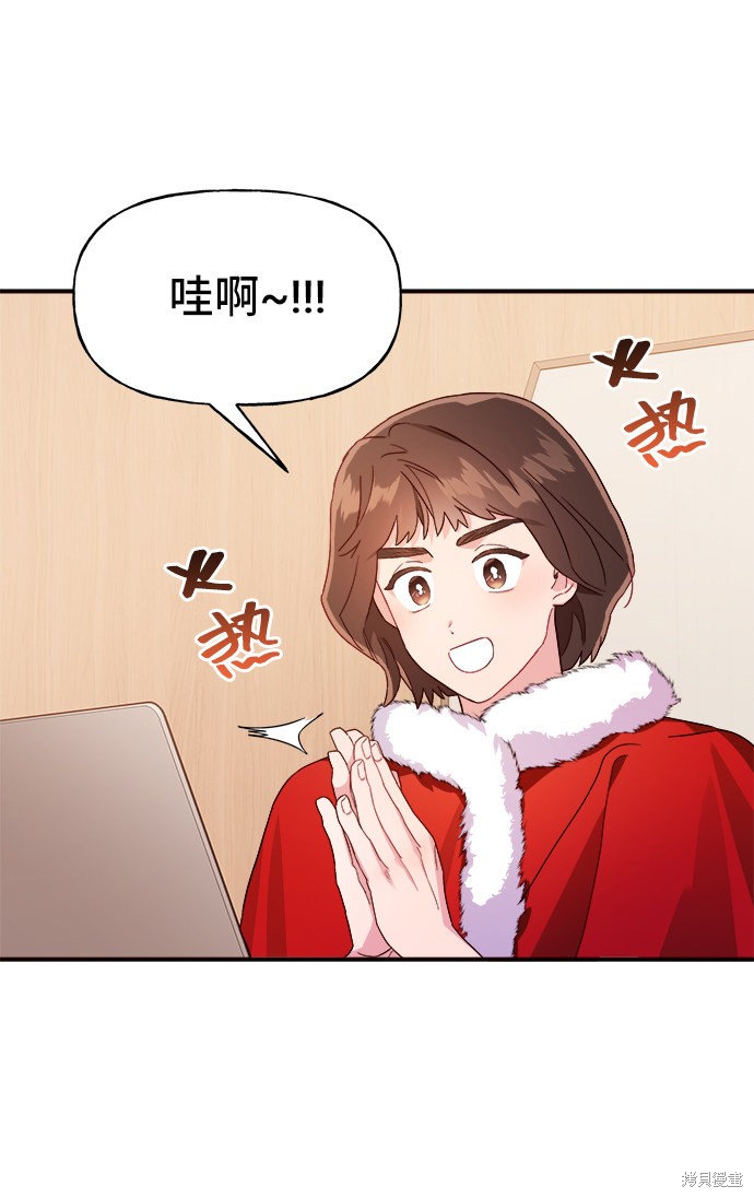 《今天的维纳斯》漫画最新章节第13话免费下拉式在线观看章节第【8】张图片