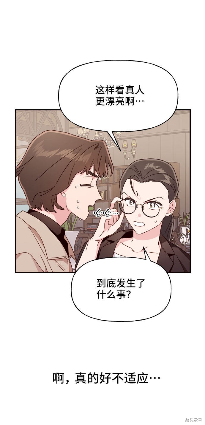 《今天的维纳斯》漫画最新章节第10话免费下拉式在线观看章节第【22】张图片