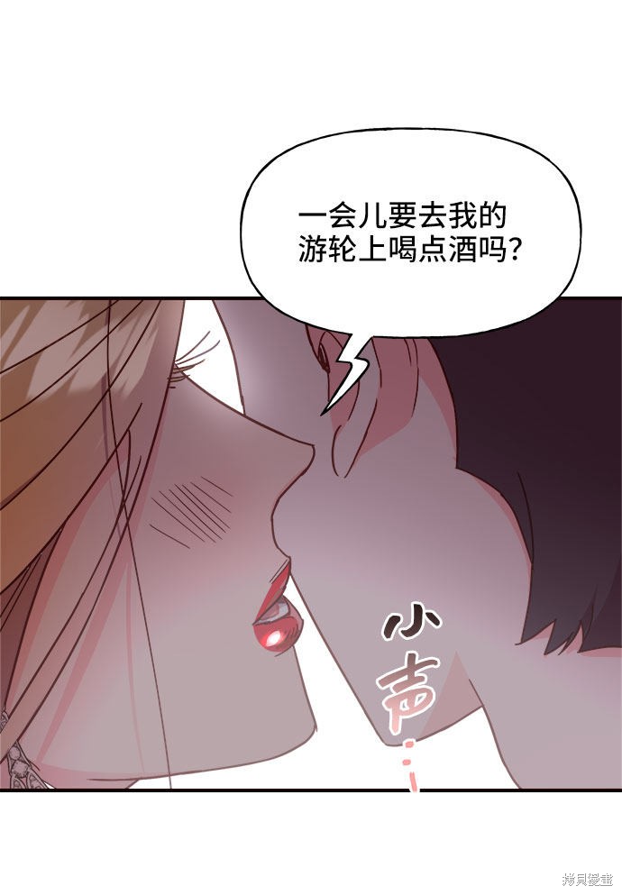 《今天的维纳斯》漫画最新章节第21话免费下拉式在线观看章节第【61】张图片