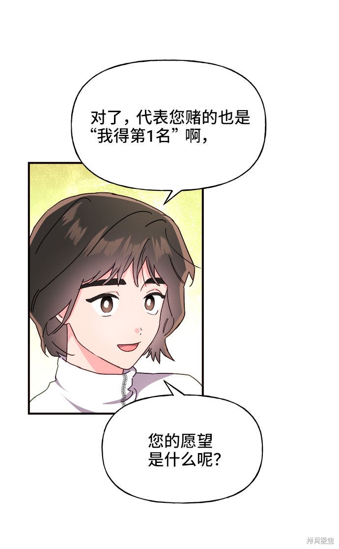 《今天的维纳斯》漫画最新章节第21话免费下拉式在线观看章节第【9】张图片