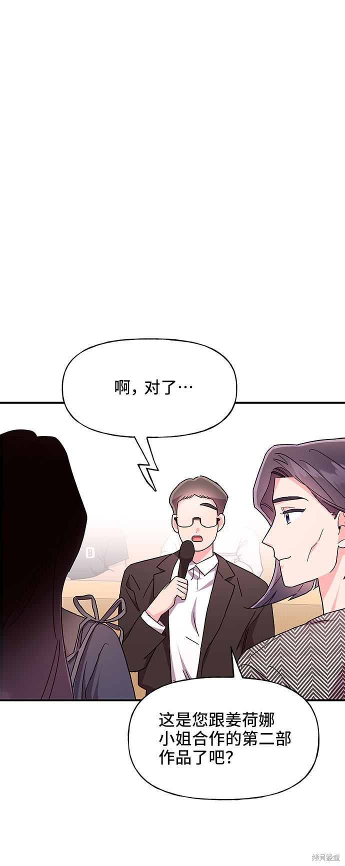 《今天的维纳斯》漫画最新章节第26话免费下拉式在线观看章节第【2】张图片