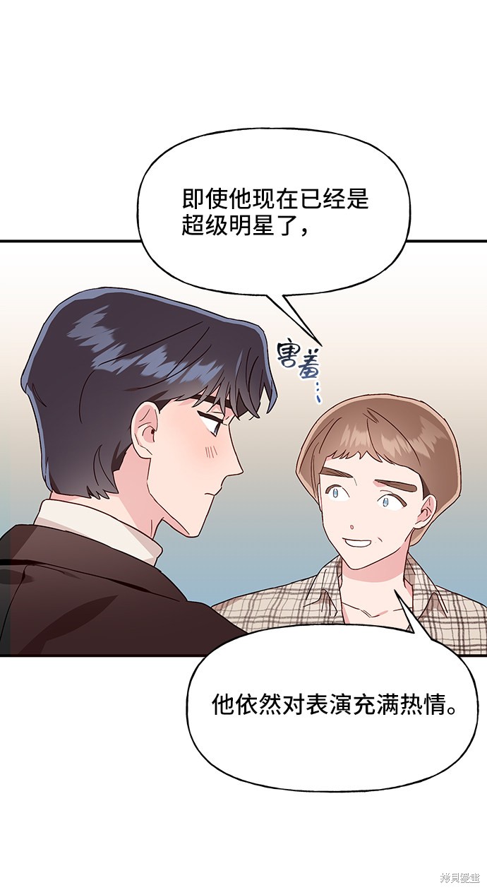 《今天的维纳斯》漫画最新章节第13话免费下拉式在线观看章节第【24】张图片