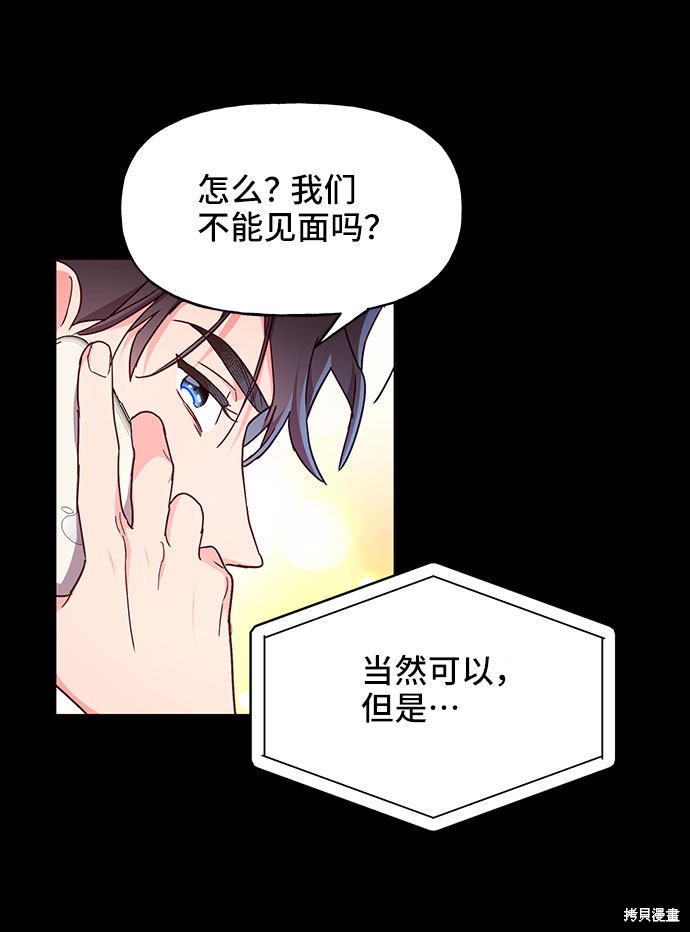 《今天的维纳斯》漫画最新章节第18话免费下拉式在线观看章节第【12】张图片