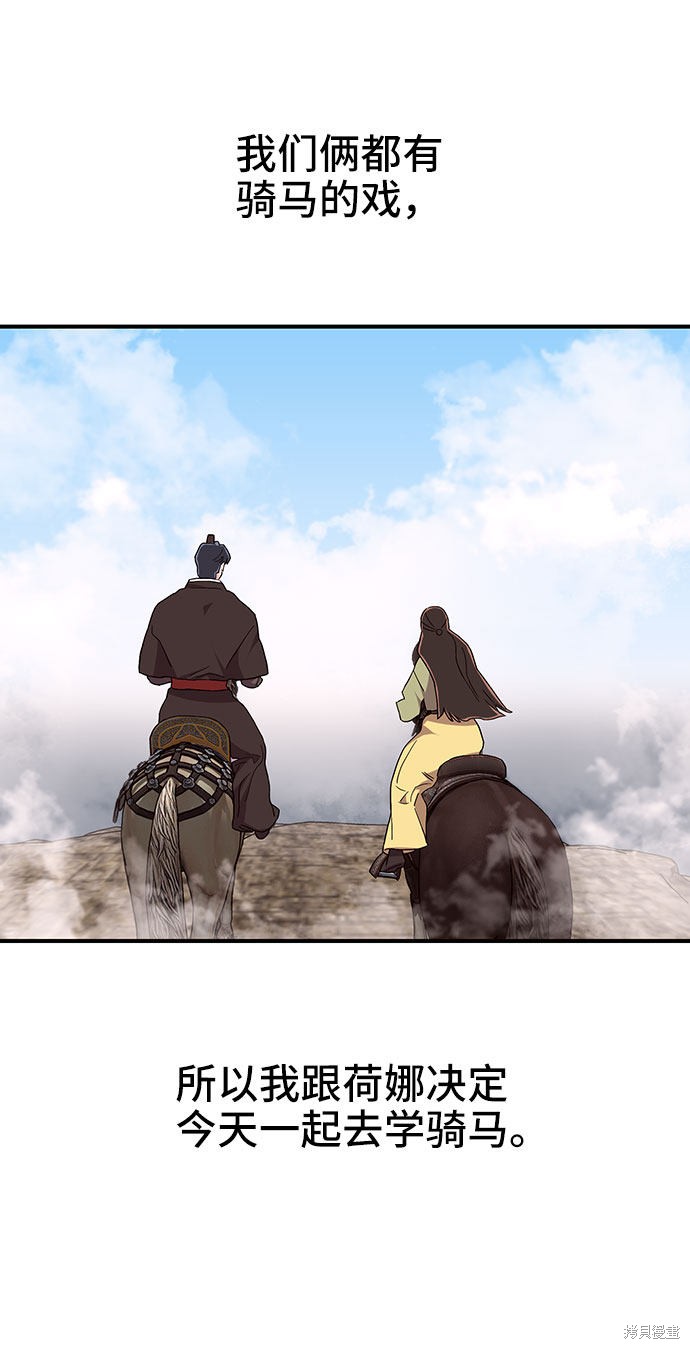 《今天的维纳斯》漫画最新章节第26话免费下拉式在线观看章节第【23】张图片