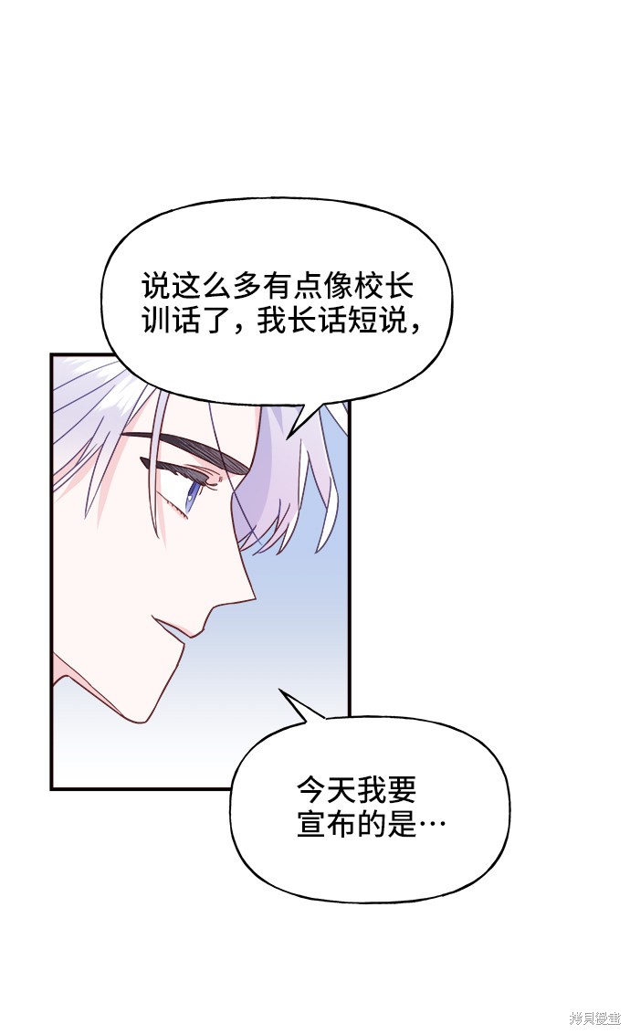 《今天的维纳斯》漫画最新章节第13话免费下拉式在线观看章节第【70】张图片