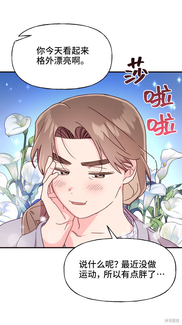 《今天的维纳斯》漫画最新章节第17话免费下拉式在线观看章节第【39】张图片